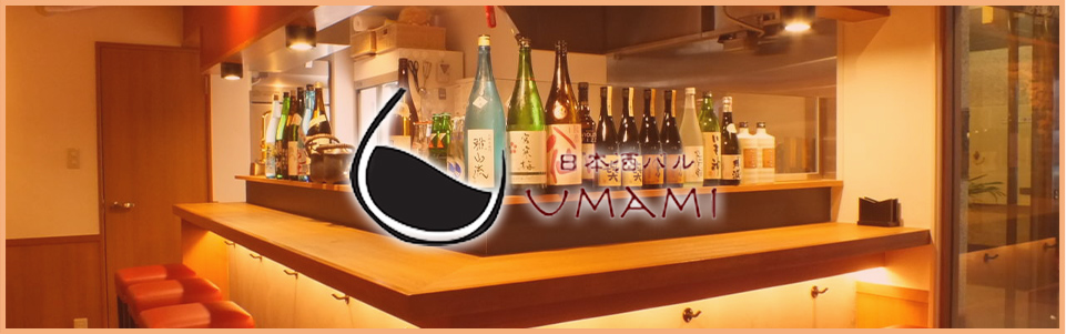 日本酒バル UMAMI